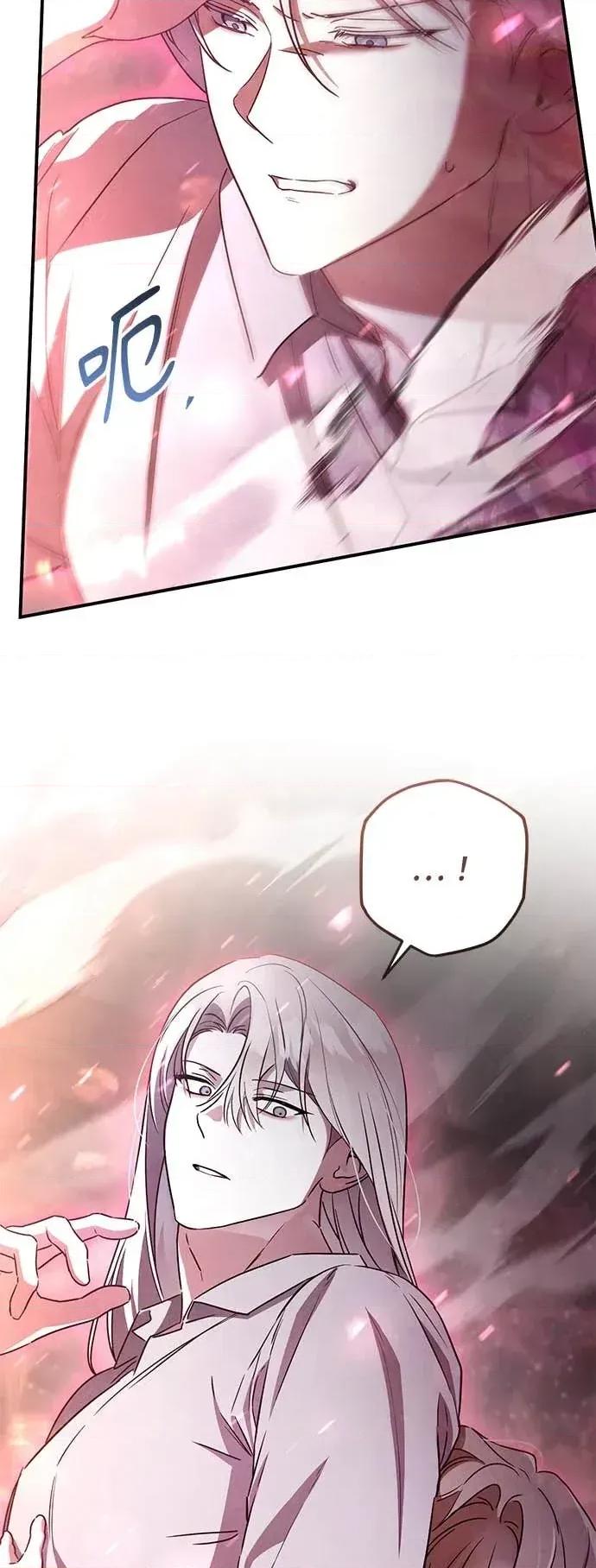 爱在监狱 爱在监狱-第85话 第12页