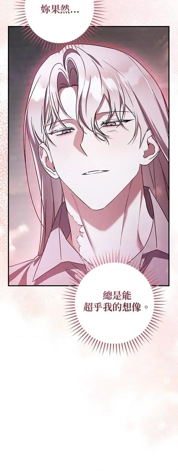 爱在监狱 爱在监狱-第85话 第16页