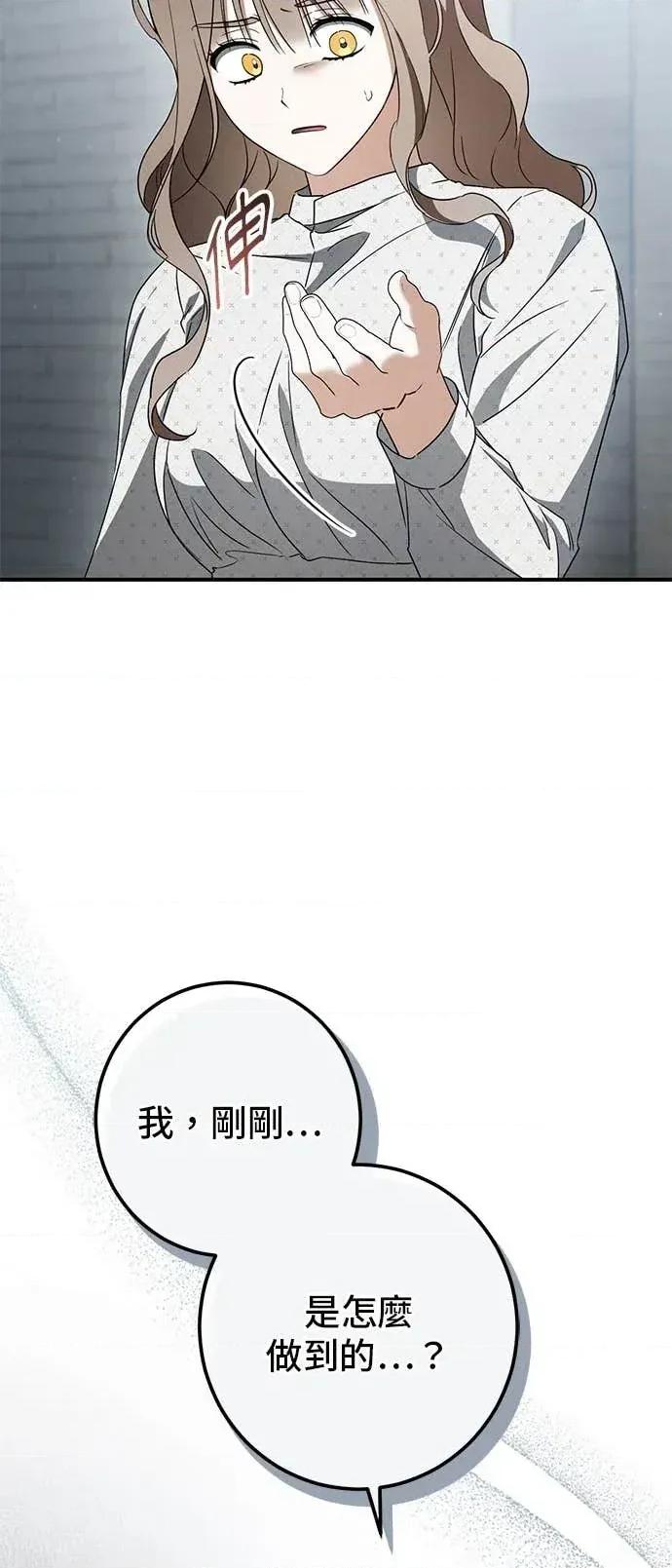 爱在监狱 爱在监狱-第85话 第27页