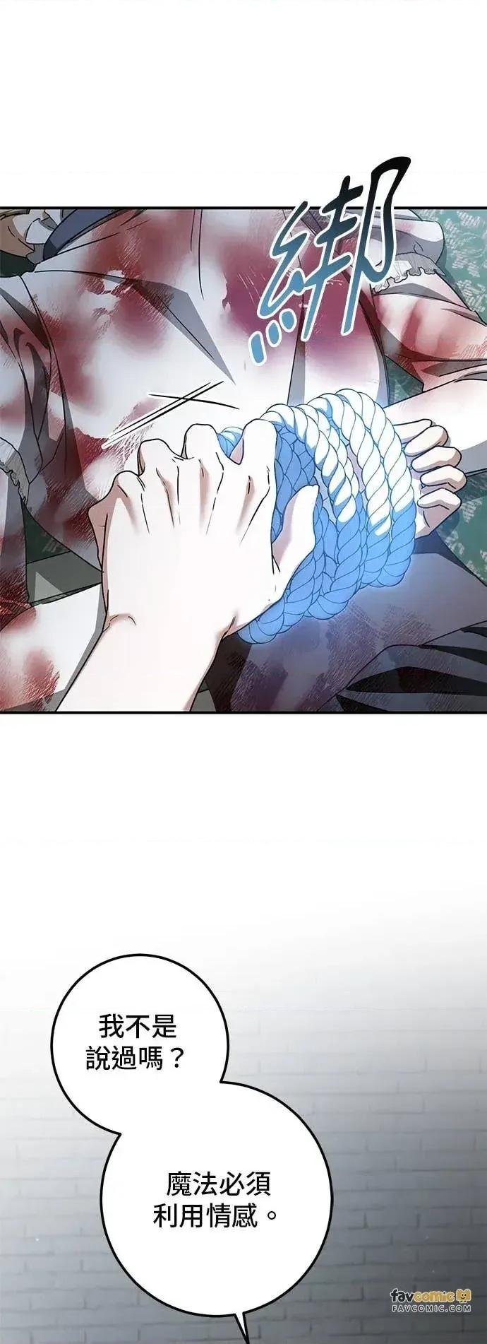 爱在监狱 爱在监狱-第85话 第33页