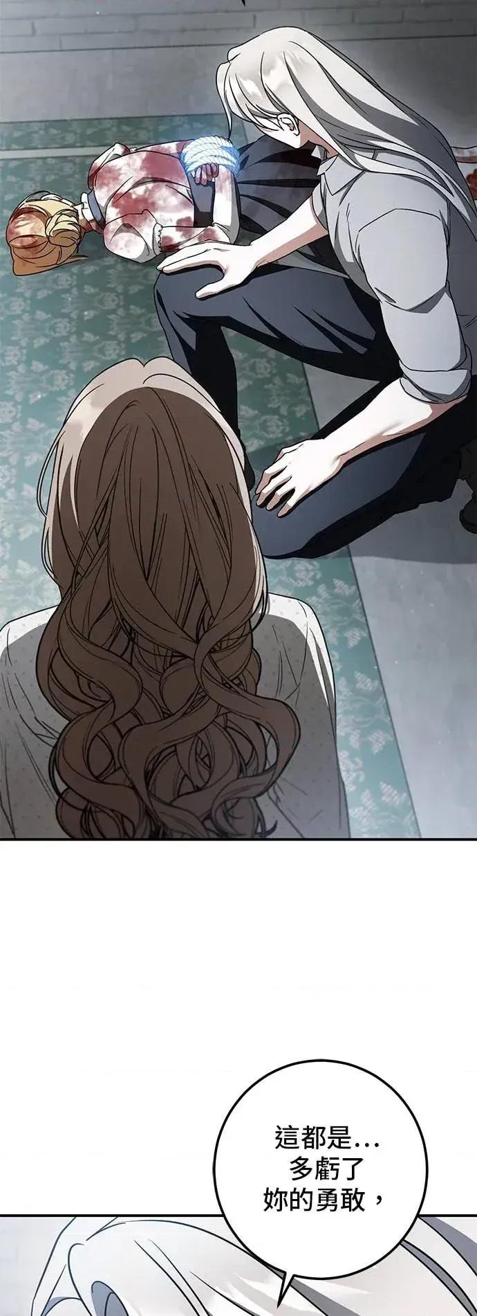爱在监狱 爱在监狱-第85话 第34页