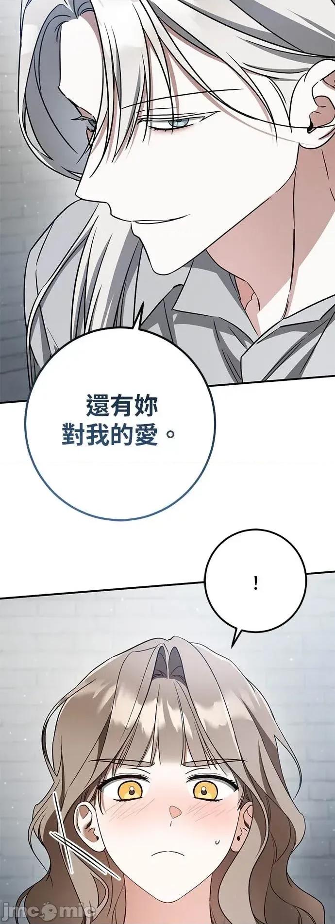 爱在监狱 爱在监狱-第85话 第35页