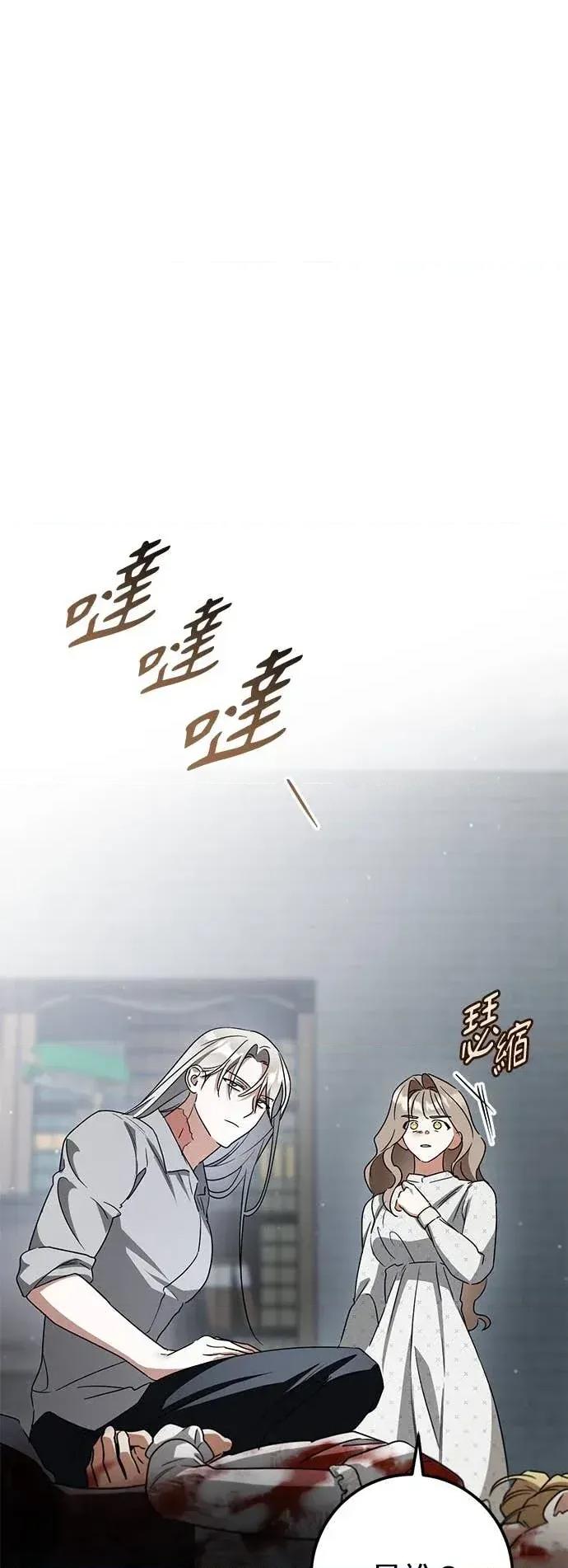 爱在监狱 爱在监狱-第85话 第37页