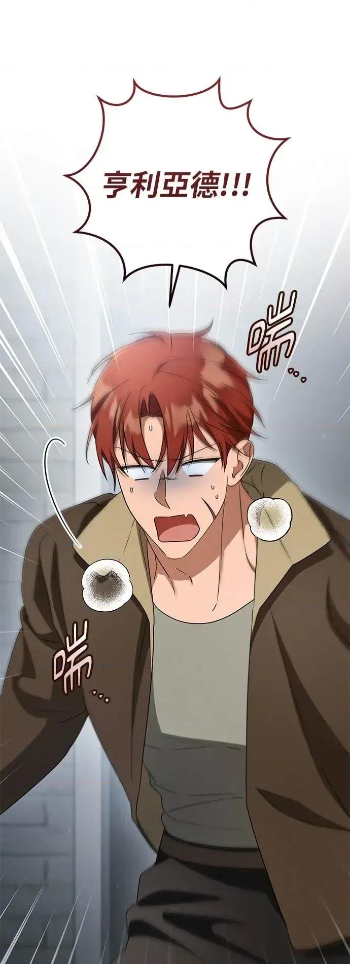爱在监狱 爱在监狱-第85话 第39页