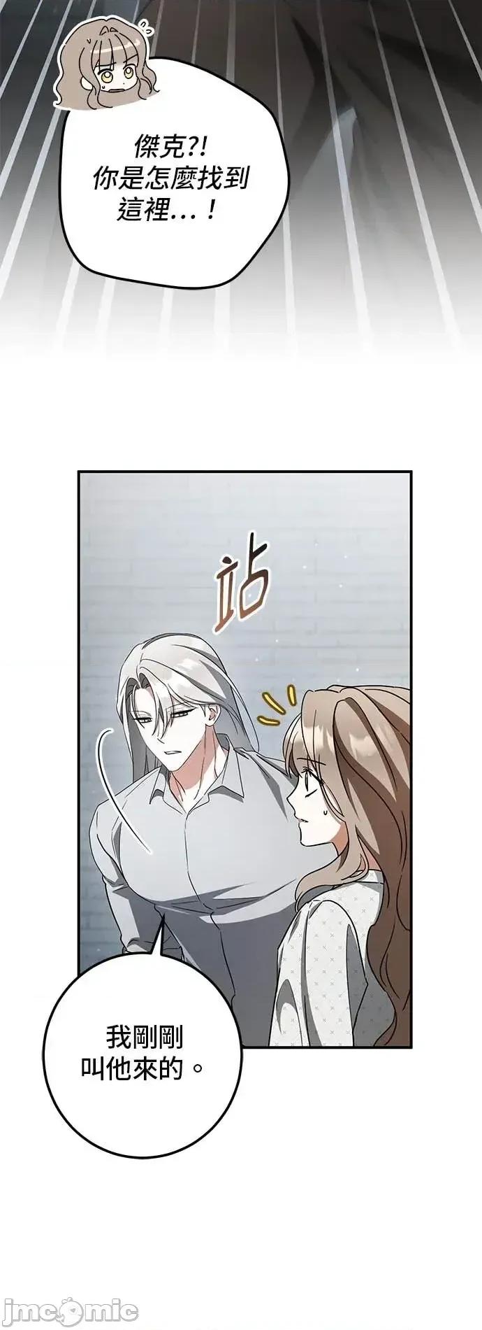 爱在监狱 爱在监狱-第85话 第40页