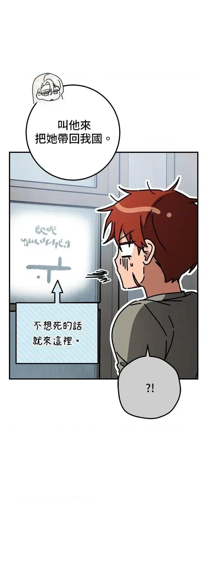 爱在监狱 爱在监狱-第85话 第41页
