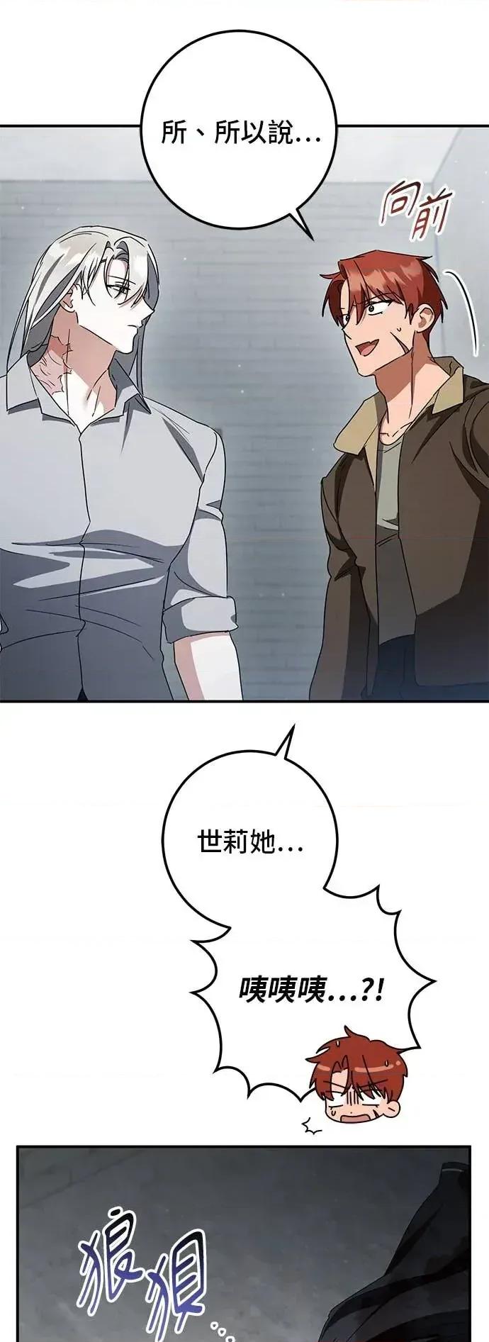 爱在监狱 爱在监狱-第85话 第42页