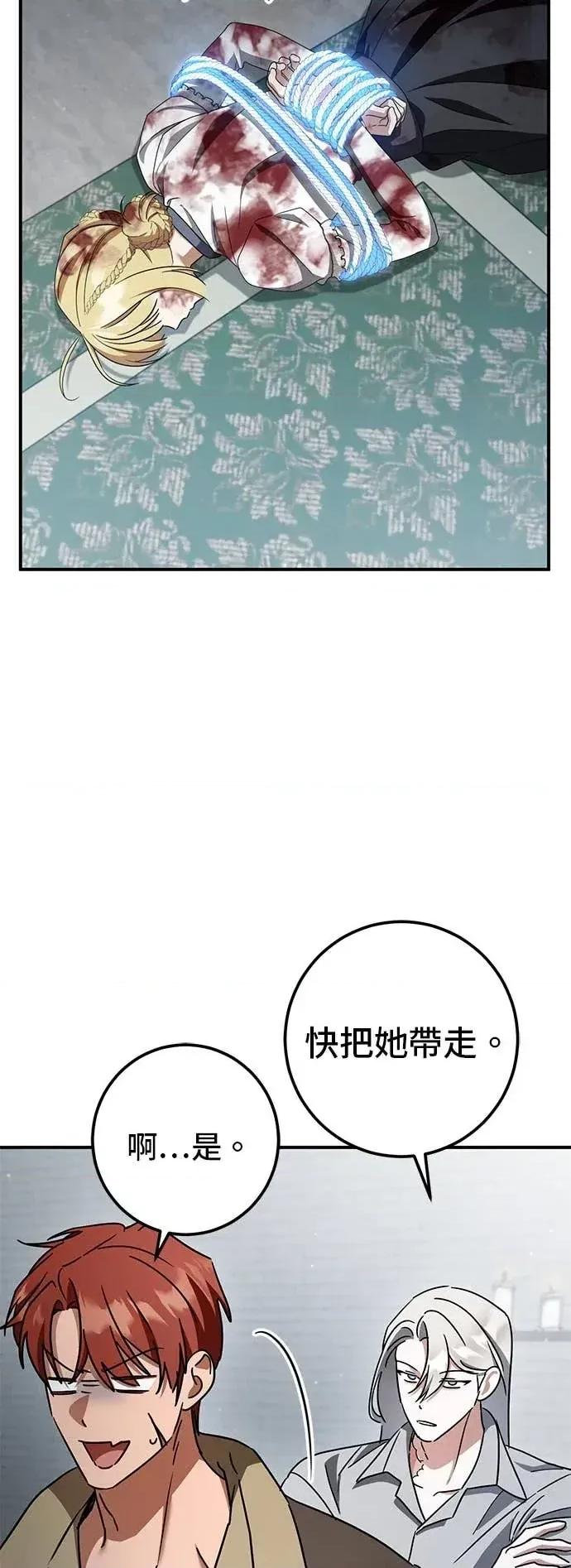 爱在监狱 爱在监狱-第85话 第43页
