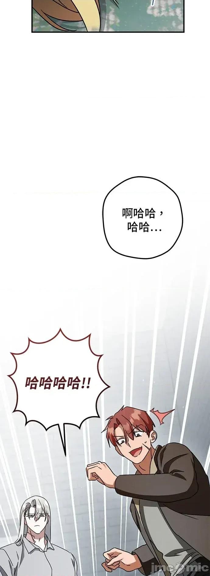 爱在监狱 爱在监狱-第85话 第45页