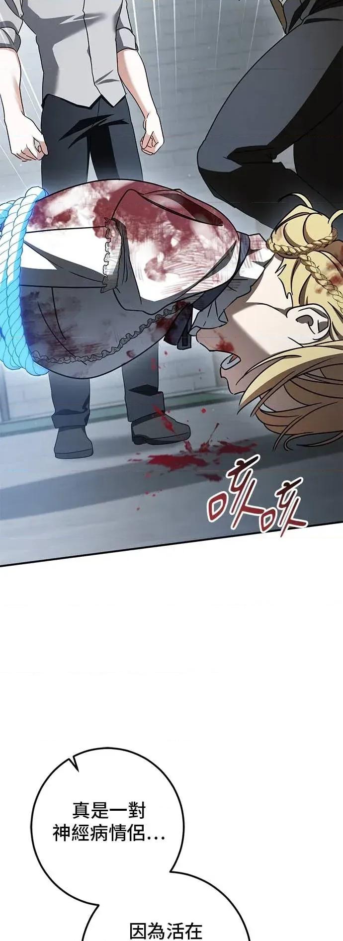 爱在监狱 爱在监狱-第85话 第46页