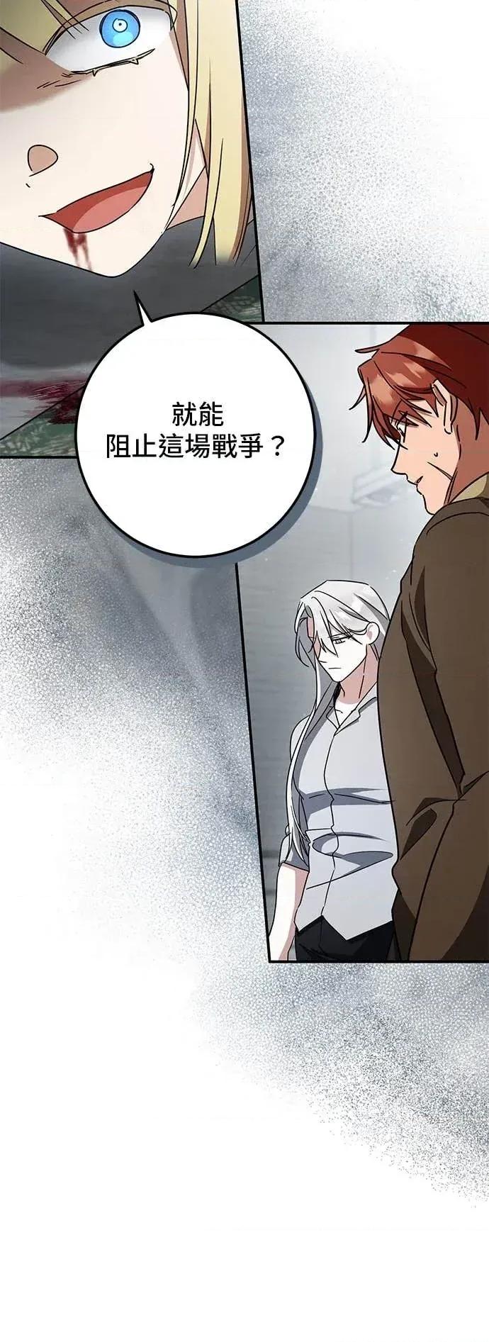 爱在监狱 爱在监狱-第85话 第48页