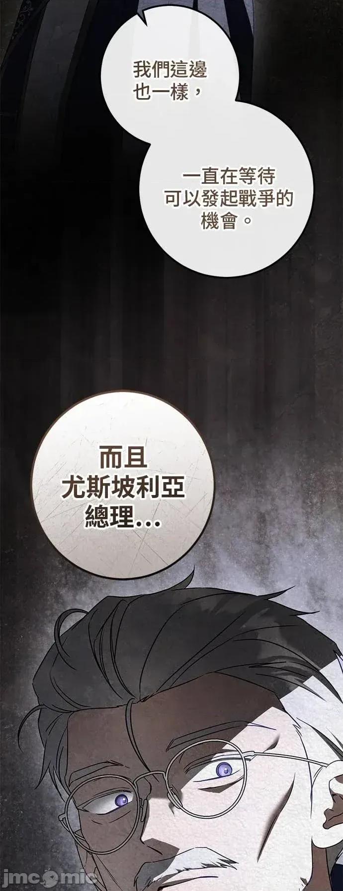 爱在监狱 爱在监狱-第85话 第50页