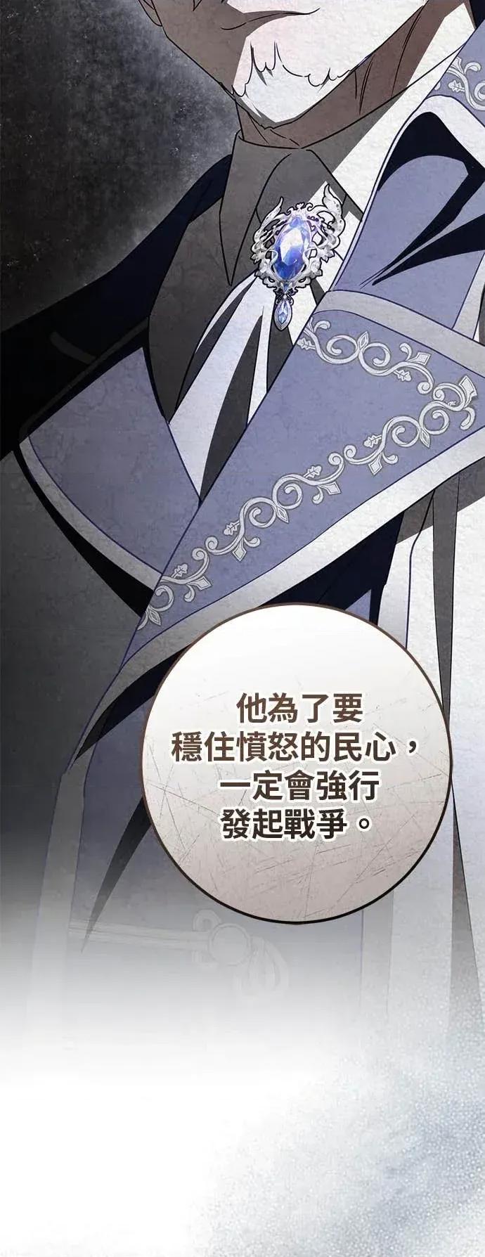 爱在监狱 爱在监狱-第85话 第51页