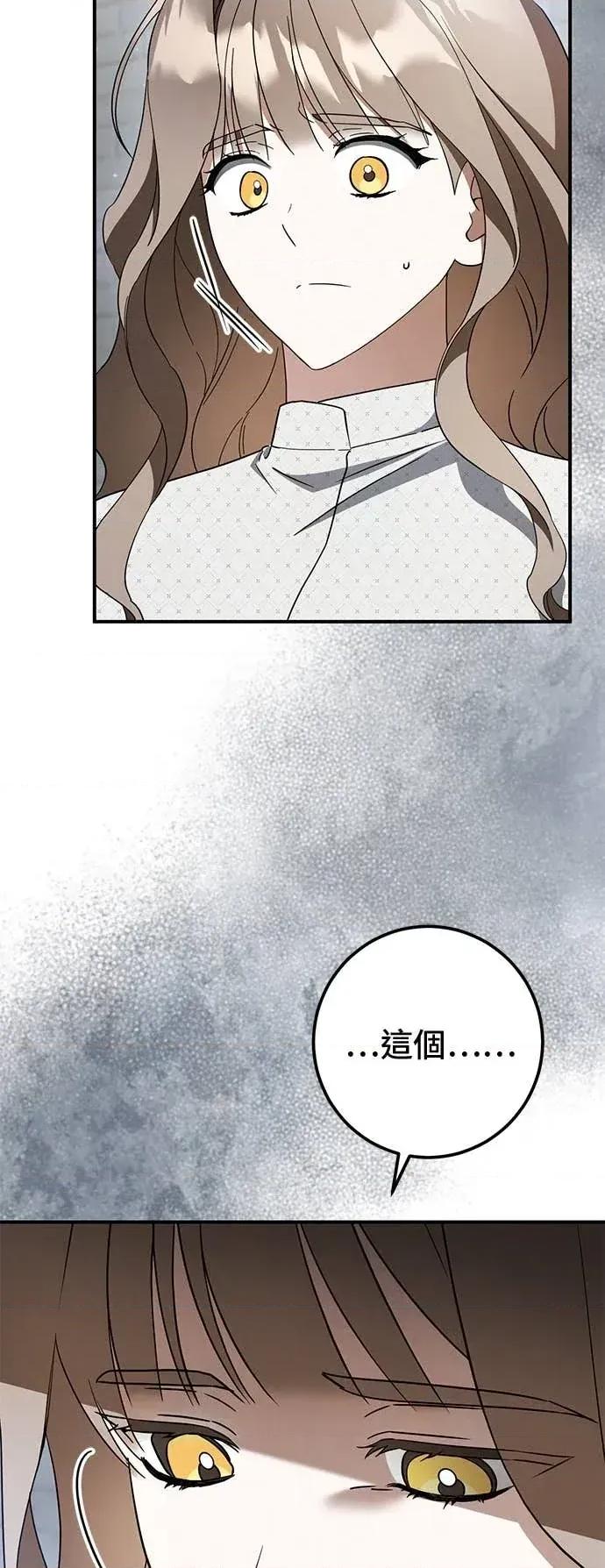 爱在监狱 爱在监狱-第85话 第53页
