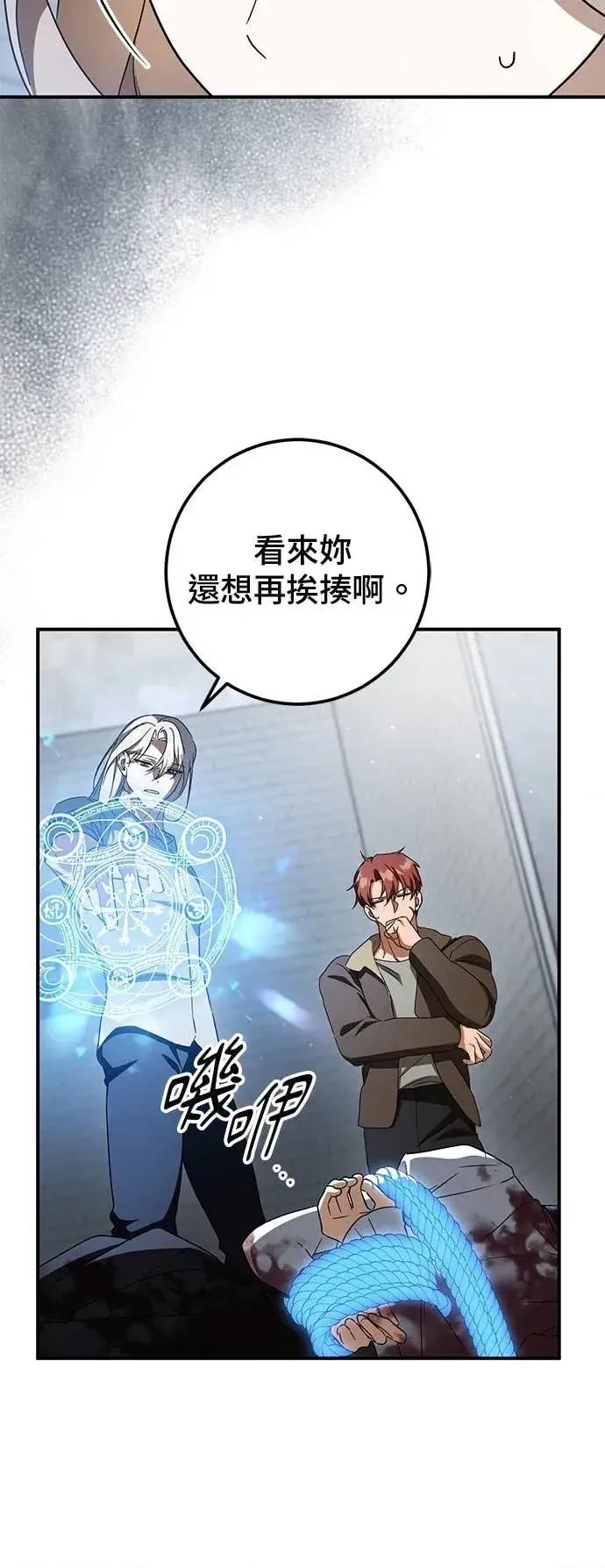 爱在监狱 爱在监狱-第85话 第54页