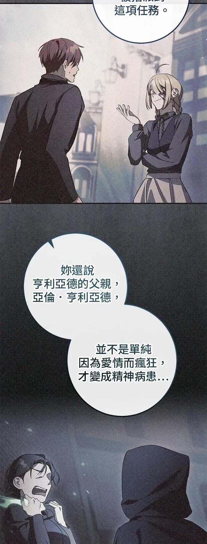 爱在监狱 爱在监狱-第85话 第58页