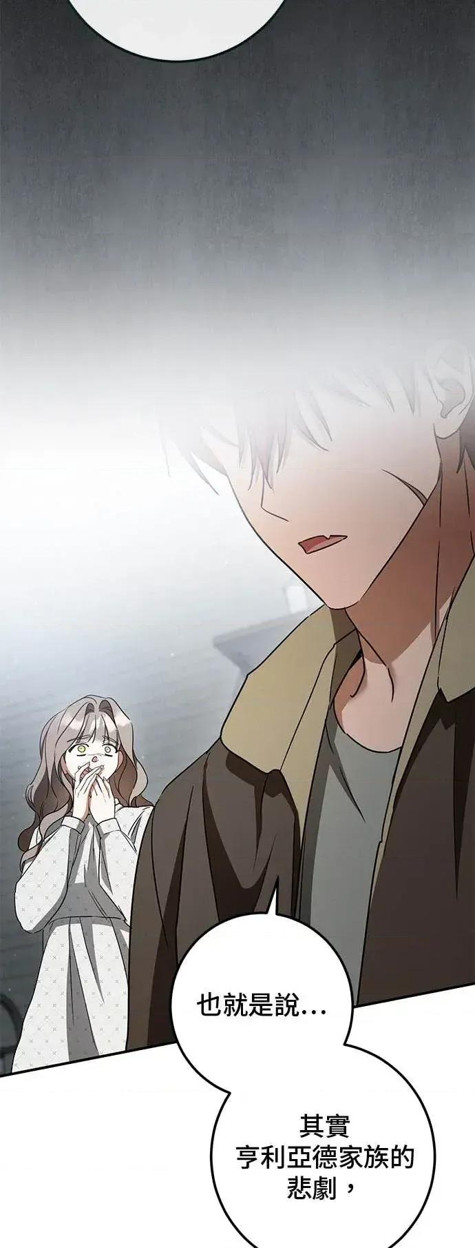 爱在监狱 爱在监狱-第85话 第62页