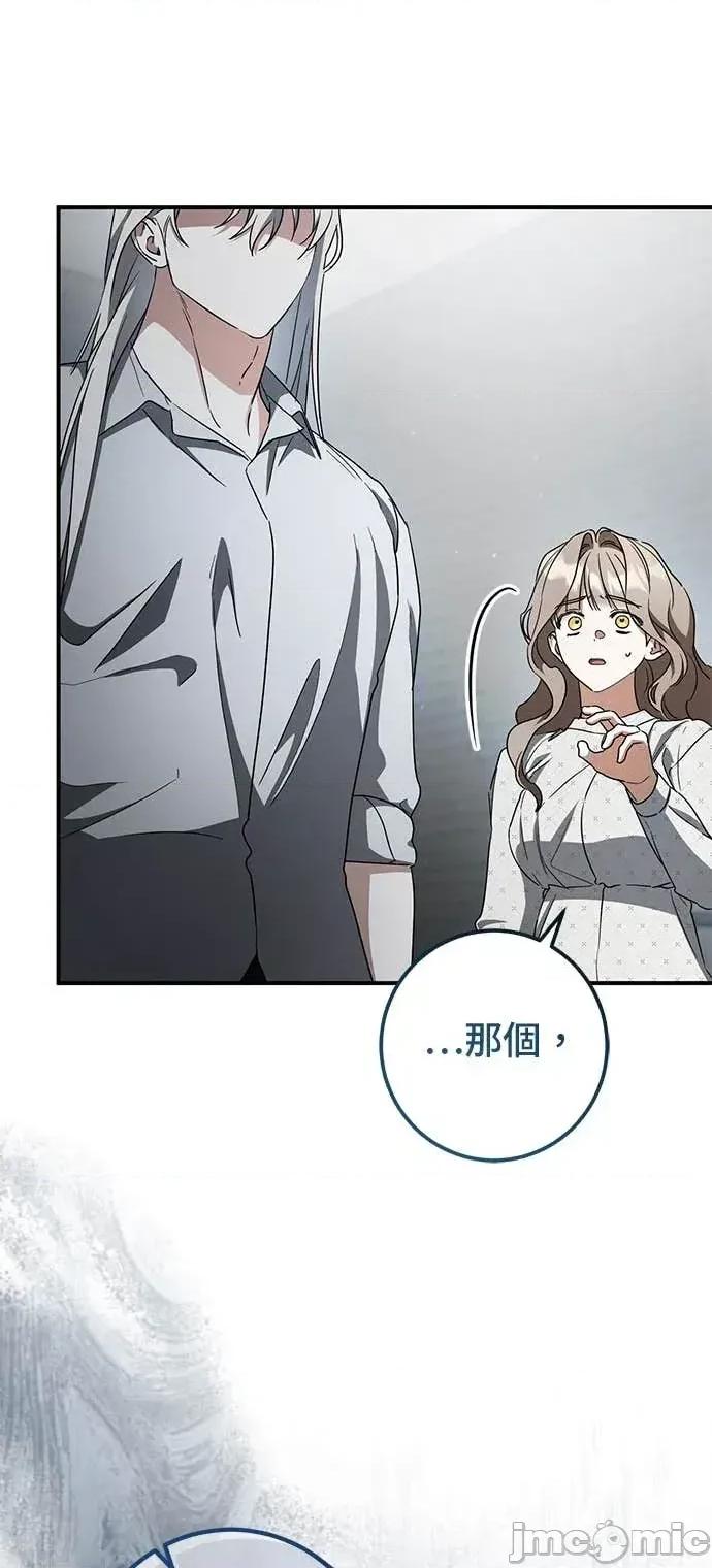 爱在监狱 爱在监狱-第85话 第65页