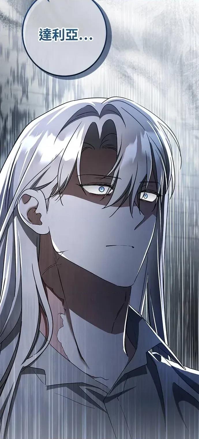 爱在监狱 爱在监狱-第85话 第66页