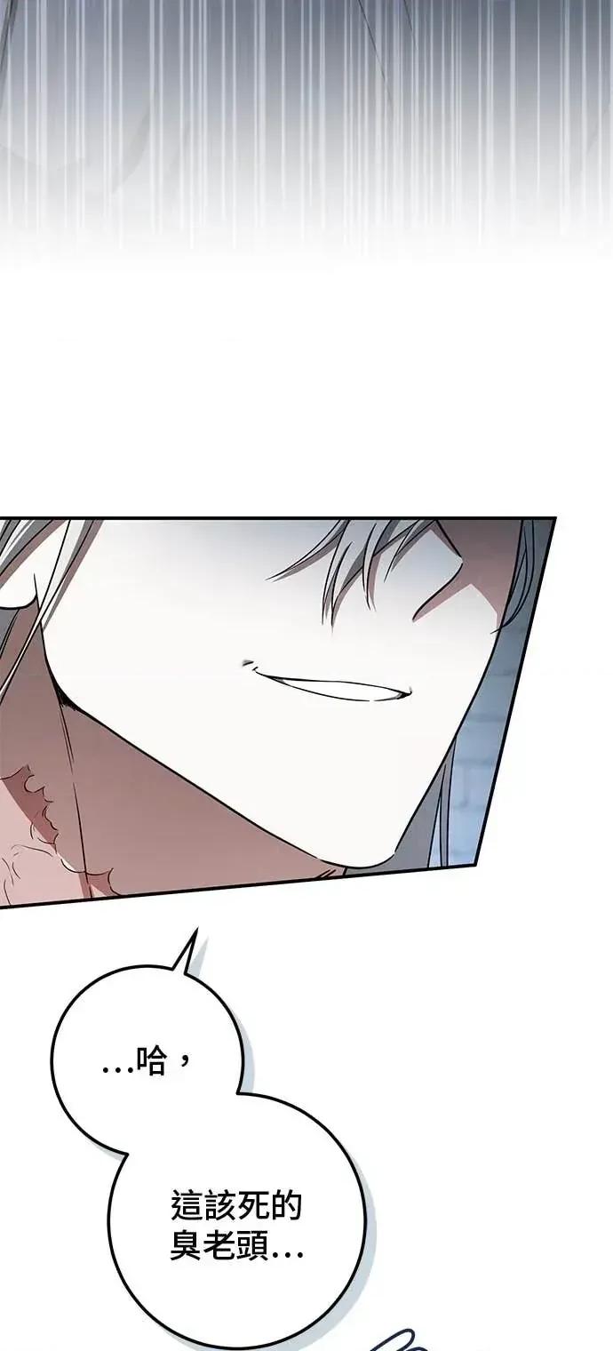 爱在监狱 爱在监狱-第85话 第67页