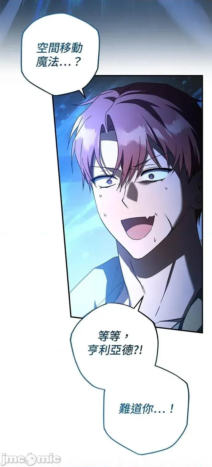 爱在监狱 爱在监狱-第85话 第70页