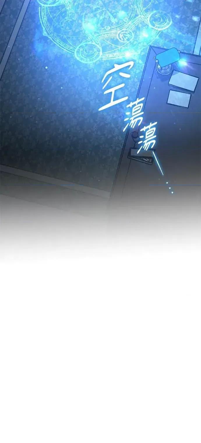 爱在监狱 爱在监狱-第85话 第72页