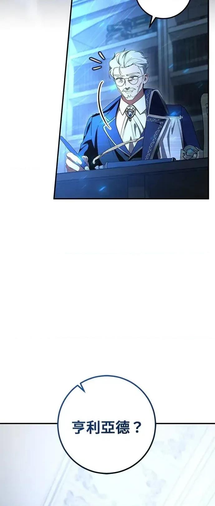 爱在监狱 爱在监狱-第86话 第3页