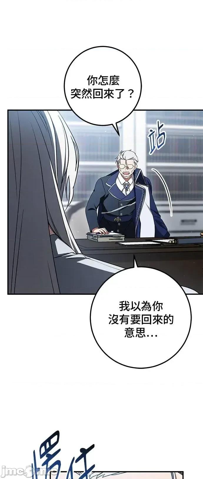 爱在监狱 爱在监狱-第86话 第5页