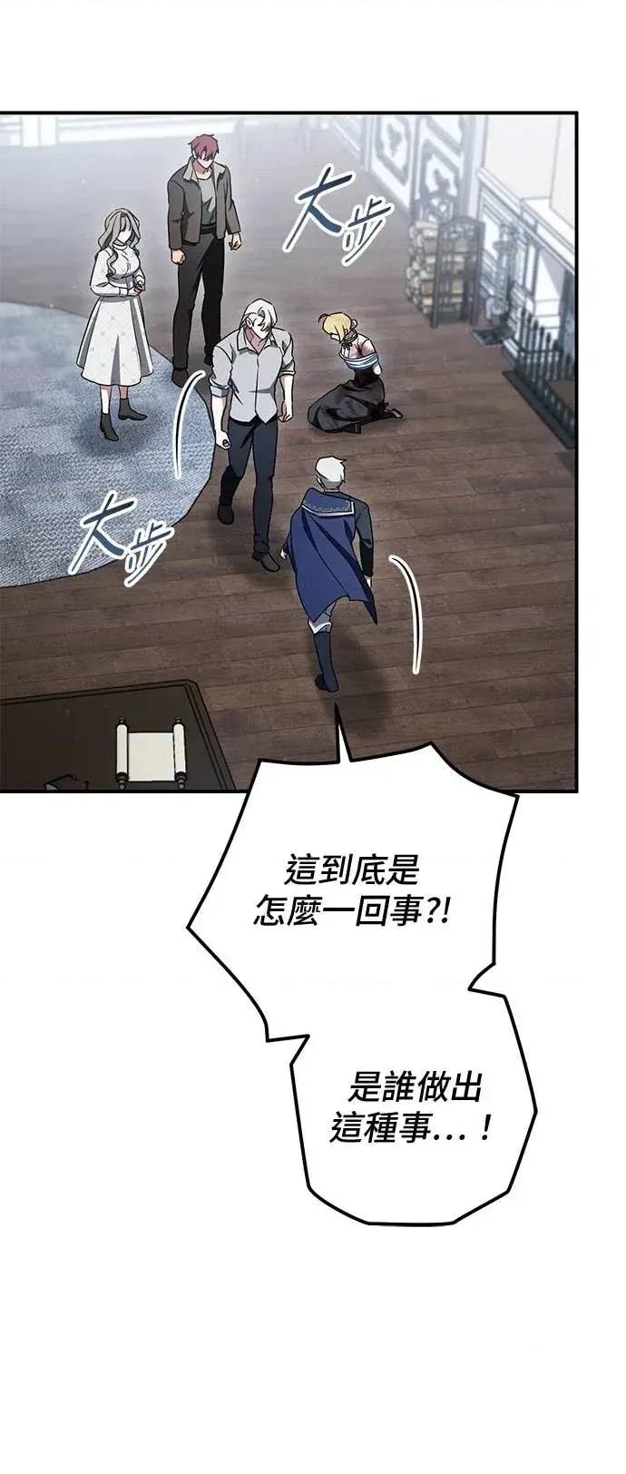 爱在监狱 爱在监狱-第86话 第8页