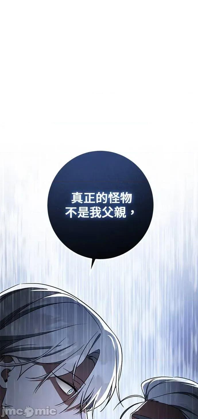 爱在监狱 爱在监狱-第86话 第10页