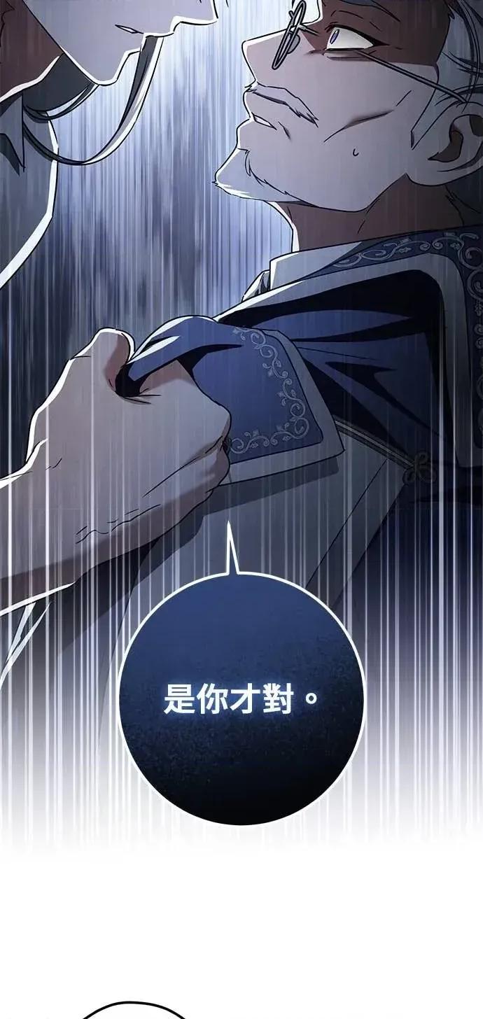 爱在监狱 爱在监狱-第86话 第11页