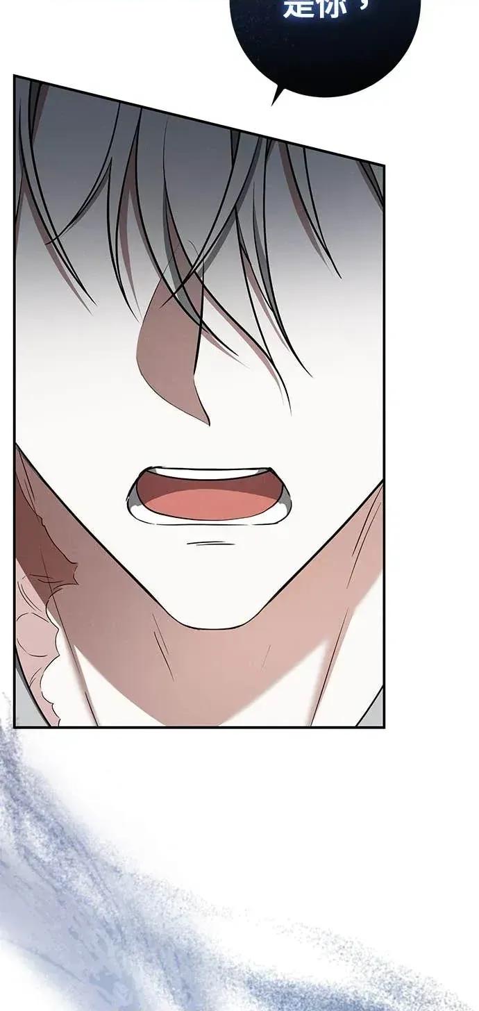 爱在监狱 爱在监狱-第86话 第13页