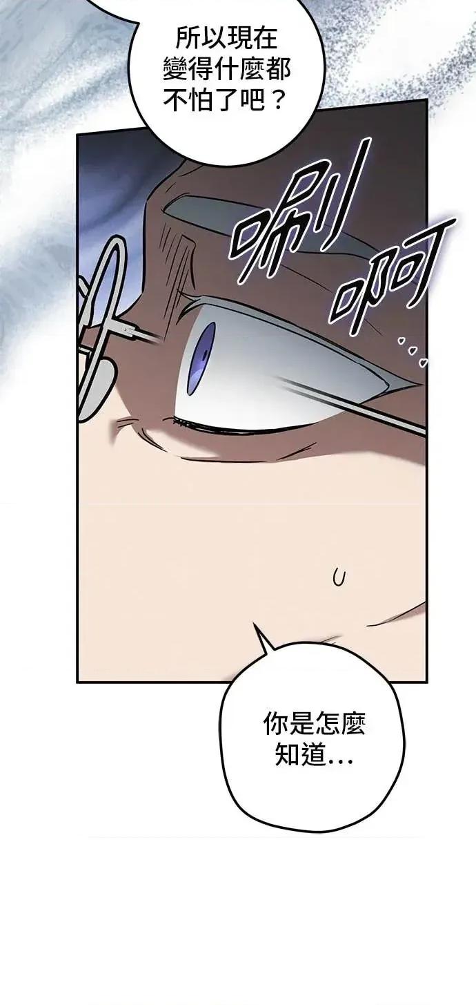 爱在监狱 爱在监狱-第86话 第16页