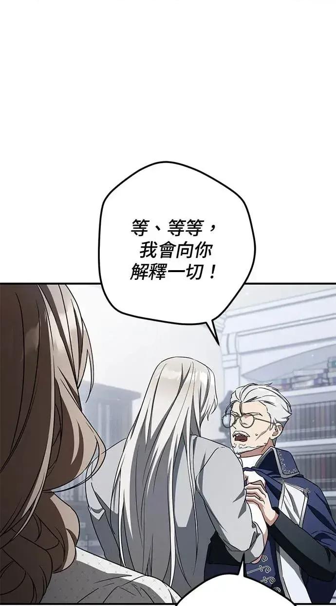 爱在监狱 爱在监狱-第86话 第17页