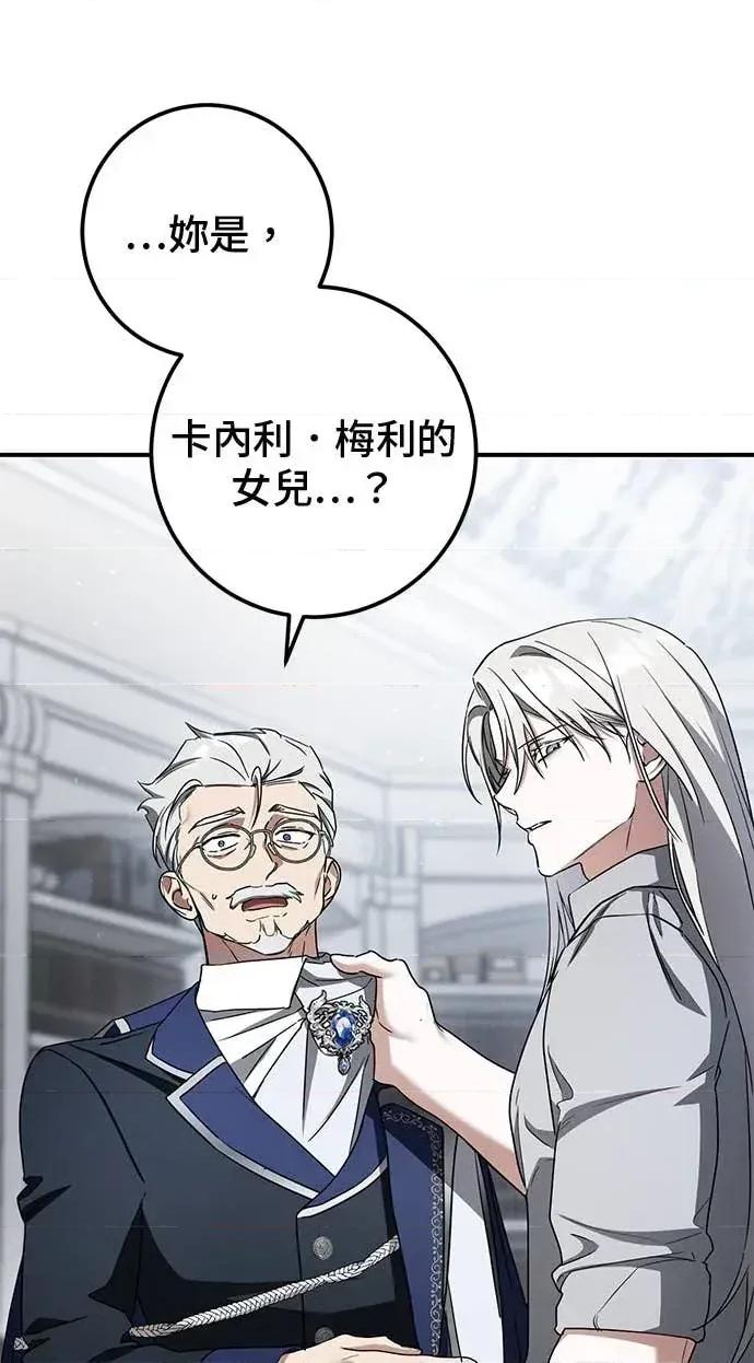 爱在监狱 爱在监狱-第86话 第22页