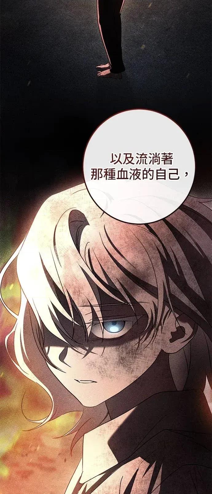 爱在监狱 爱在监狱-第86话 第28页