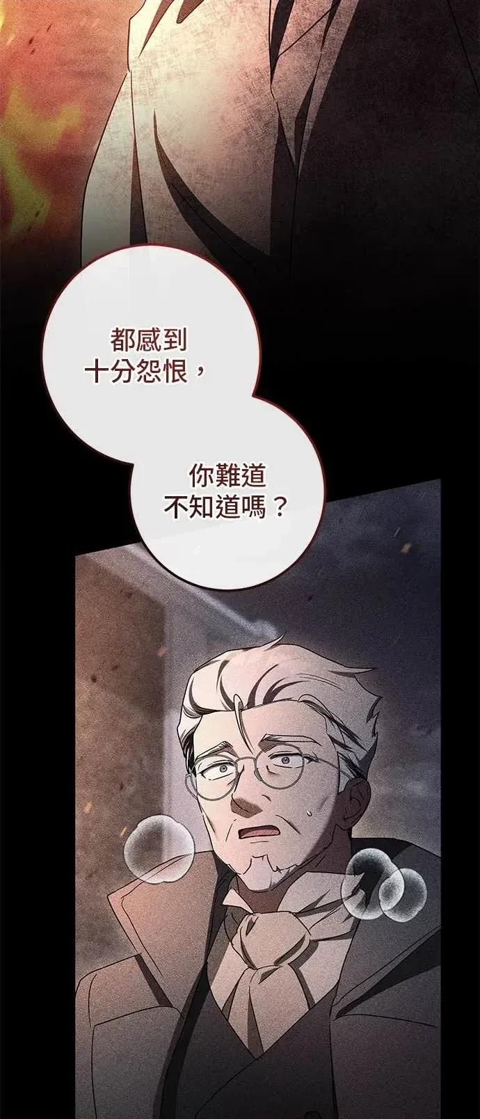 爱在监狱 爱在监狱-第86话 第29页