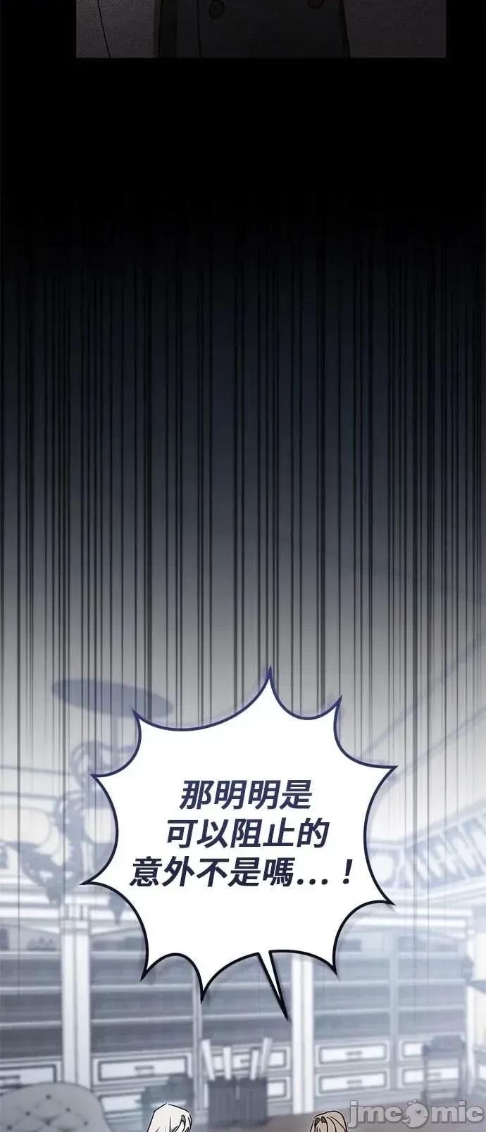 爱在监狱 爱在监狱-第86话 第30页