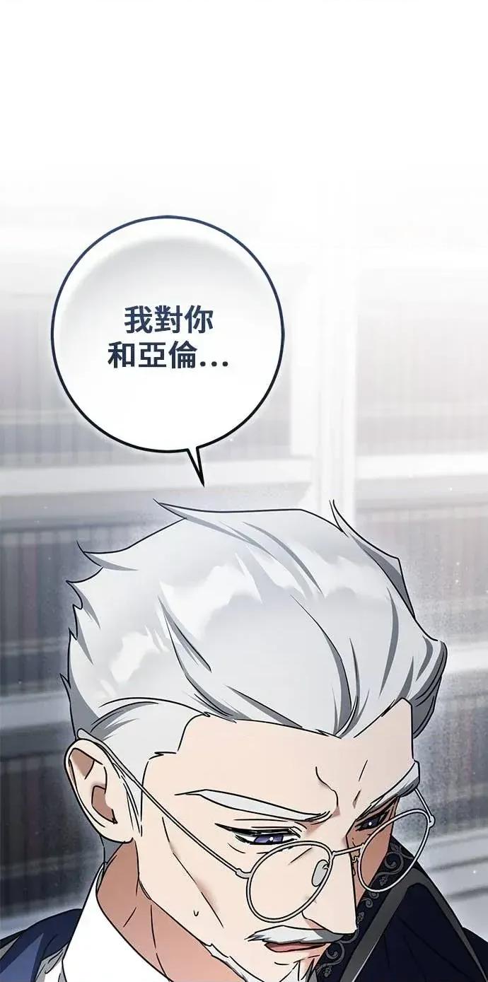 爱在监狱 爱在监狱-第86话 第34页