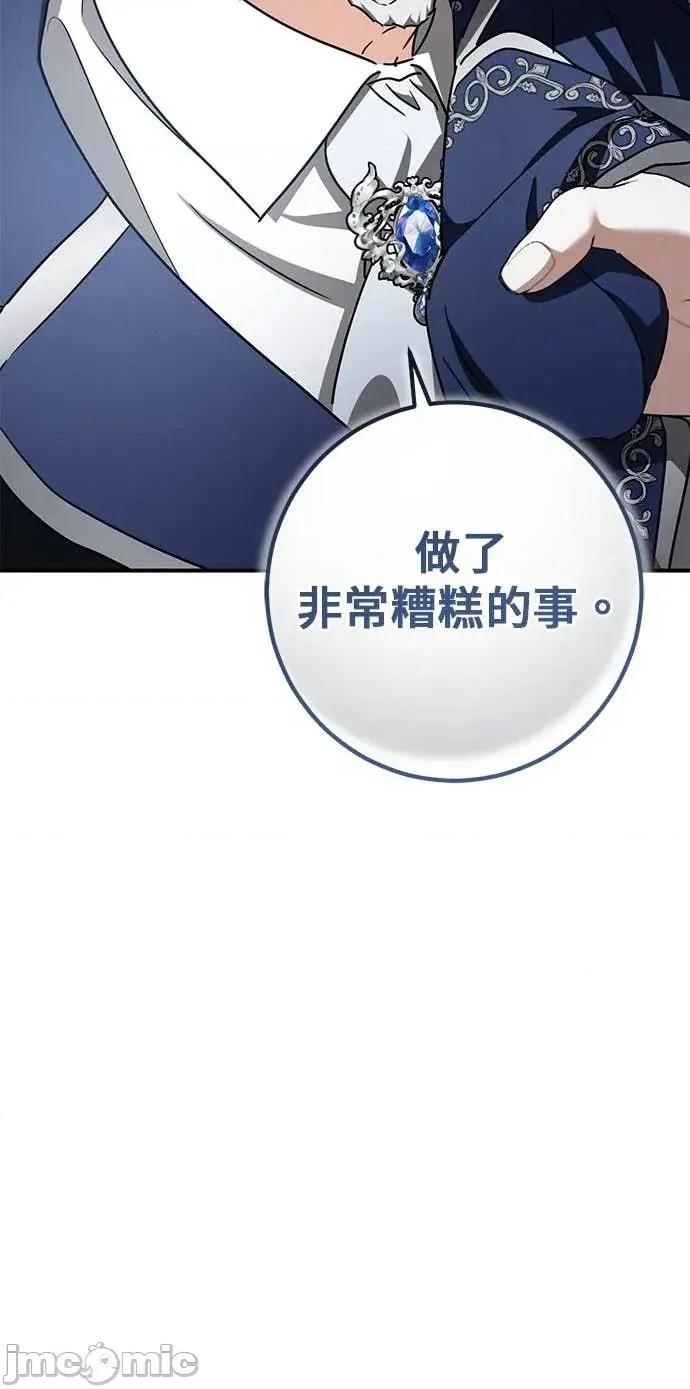 爱在监狱 爱在监狱-第86话 第35页