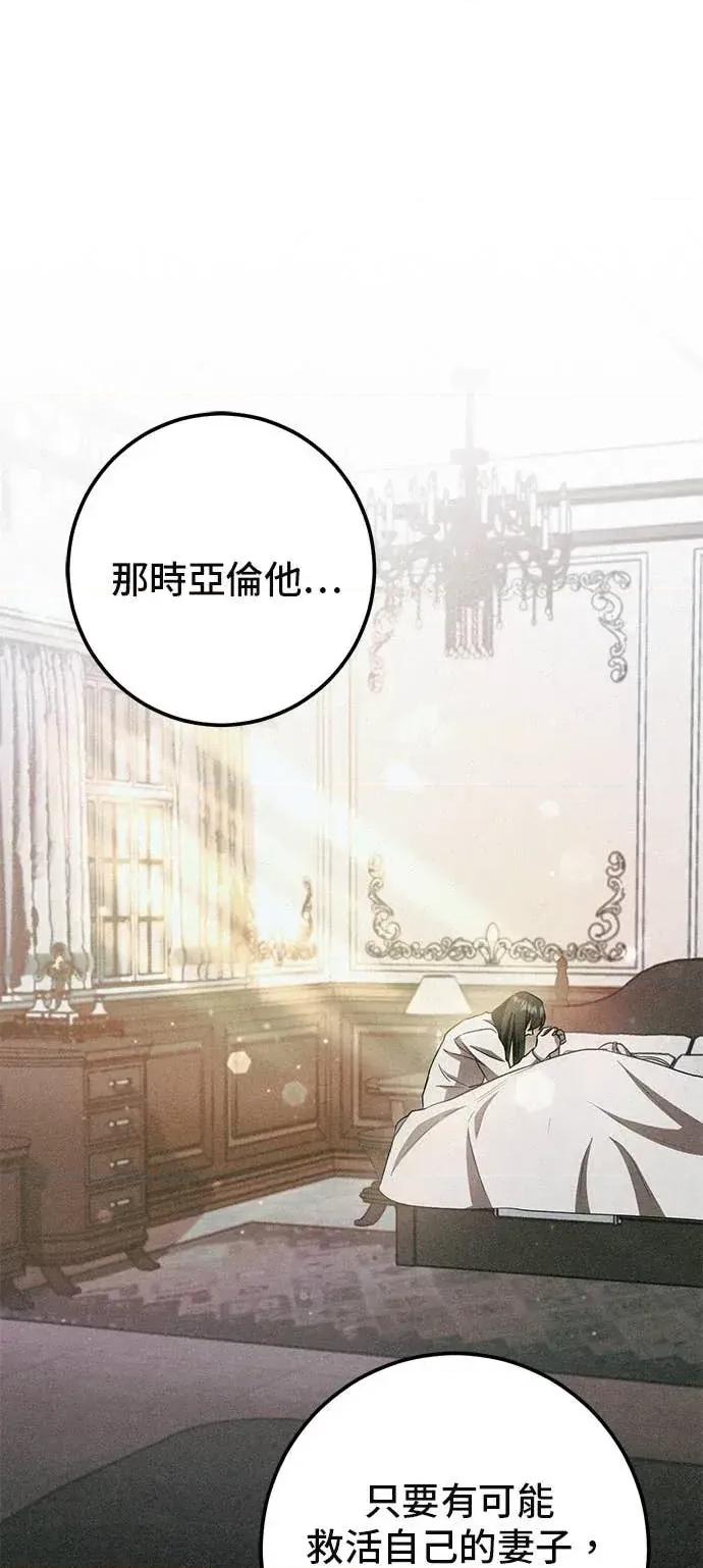 爱在监狱 爱在监狱-第86话 第37页
