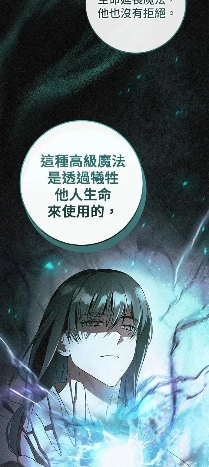 爱在监狱 爱在监狱-第86话 第39页