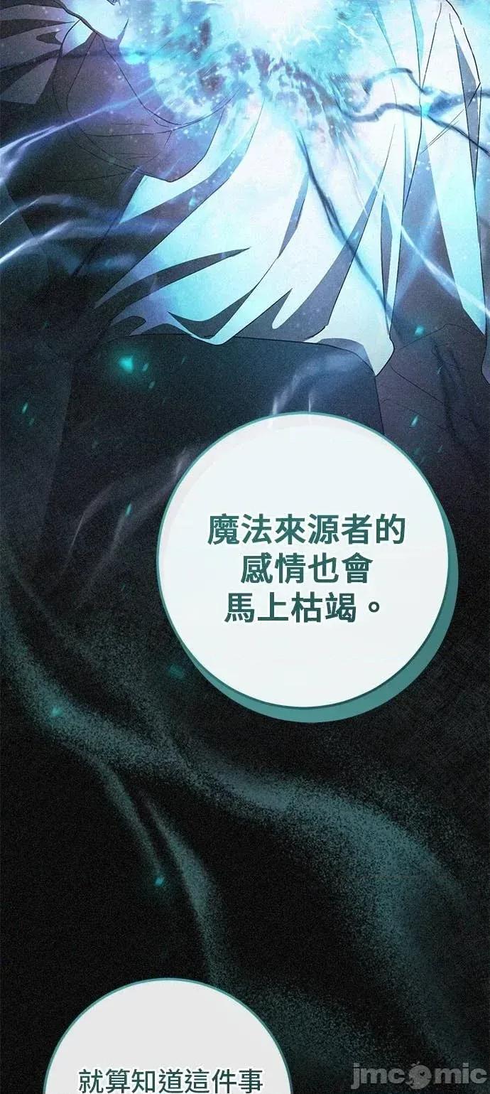 爱在监狱 爱在监狱-第86话 第40页