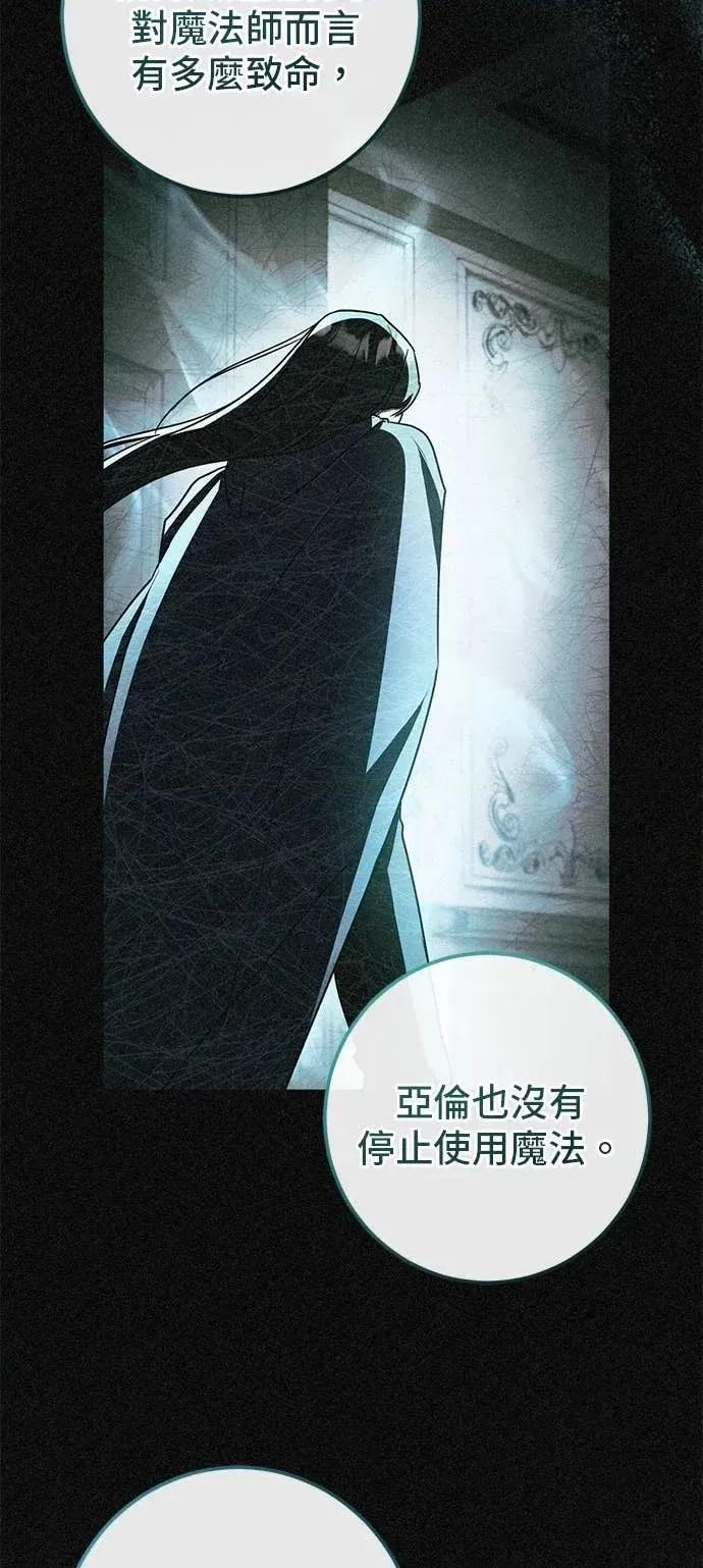 爱在监狱 爱在监狱-第86话 第41页