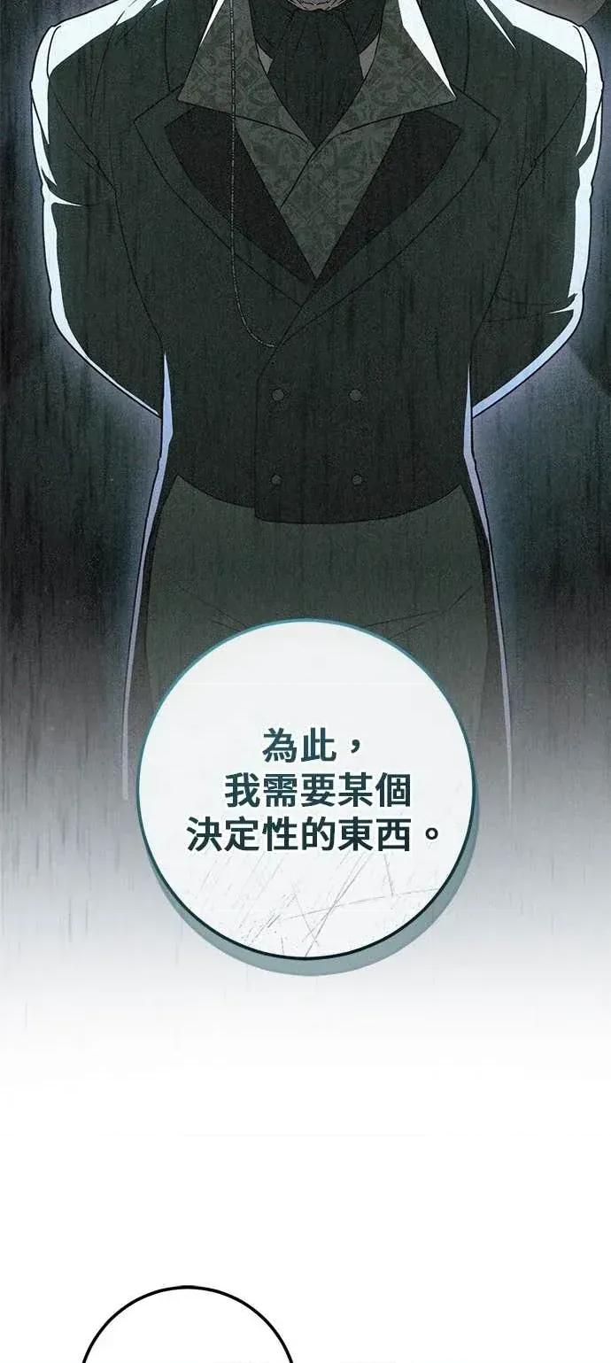 爱在监狱 爱在监狱-第86话 第43页