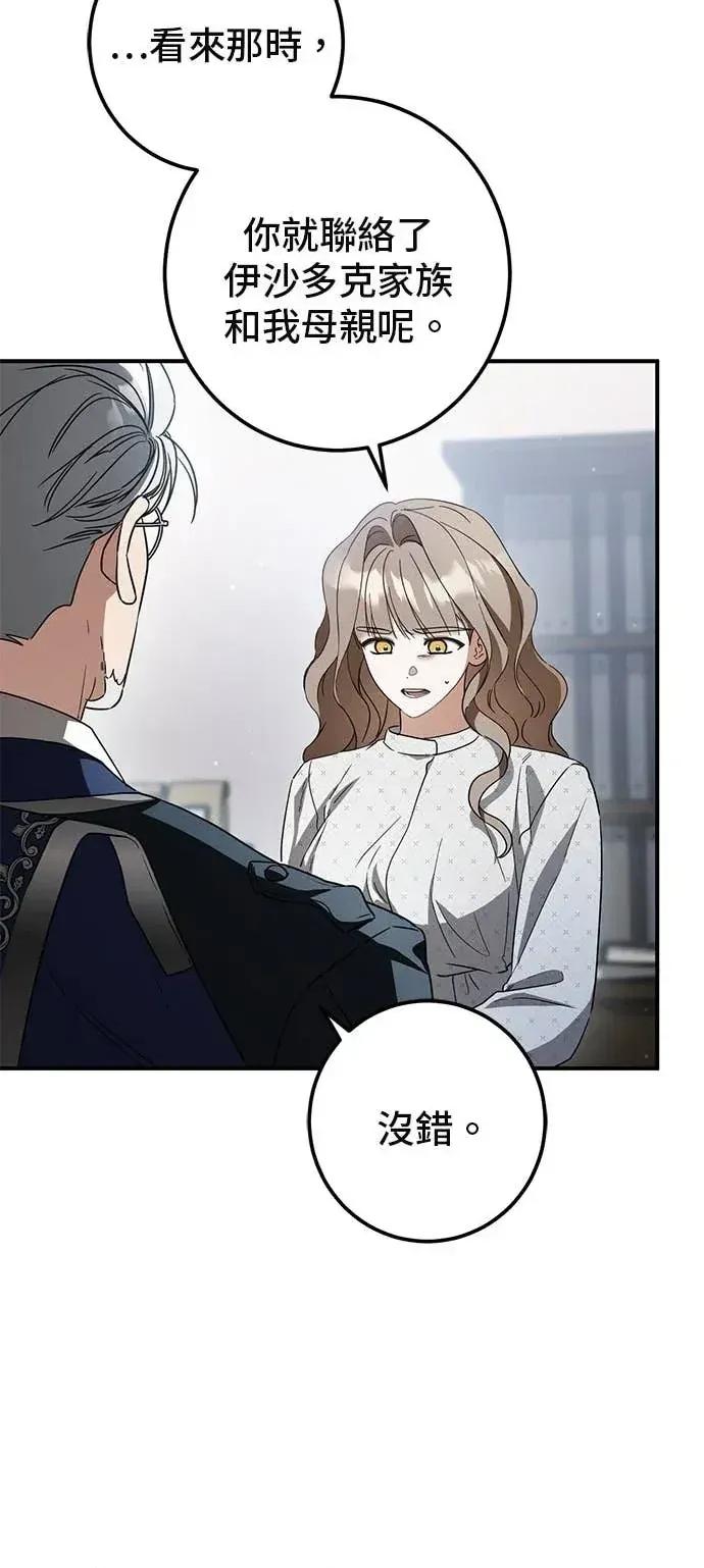 爱在监狱 爱在监狱-第86话 第44页