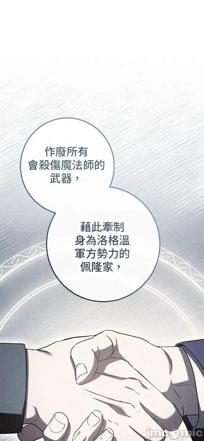 爱在监狱 爱在监狱-第86话 第45页