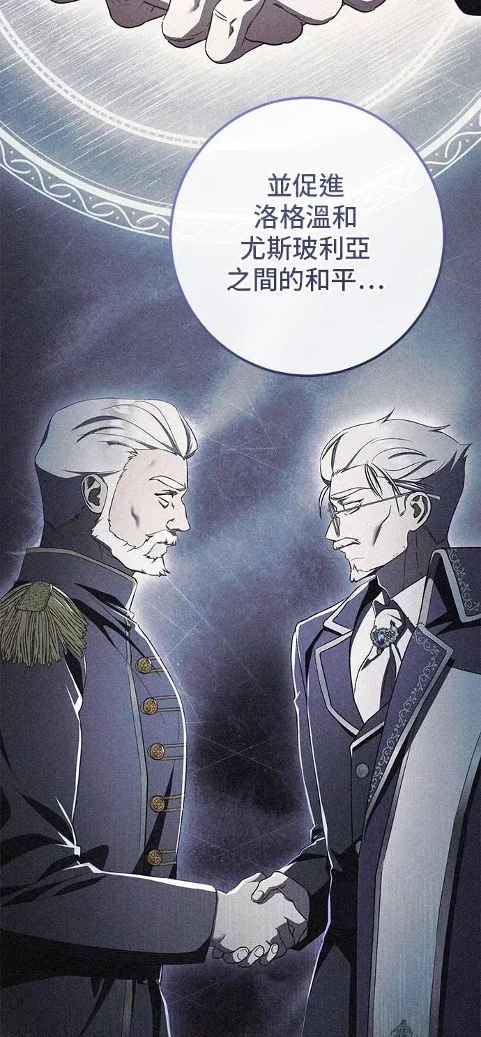 爱在监狱 爱在监狱-第86话 第46页