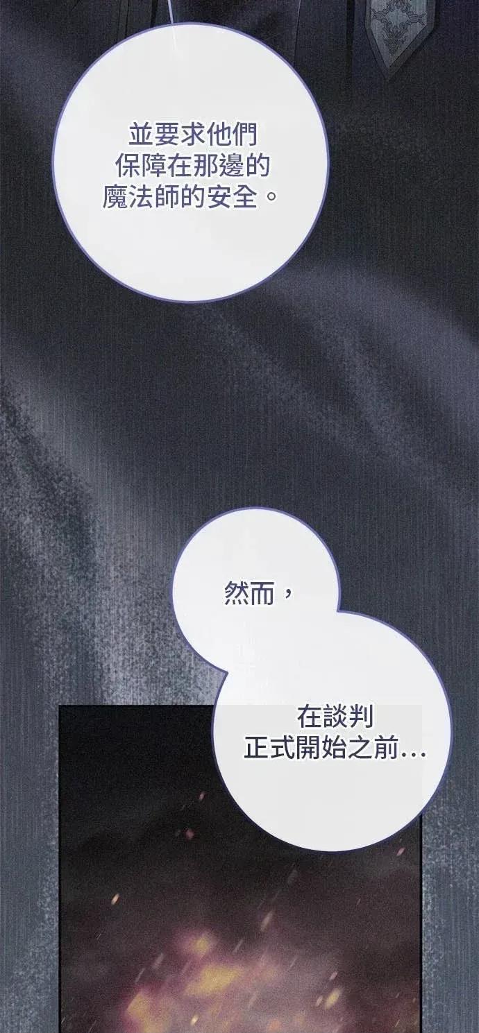 爱在监狱 爱在监狱-第86话 第47页