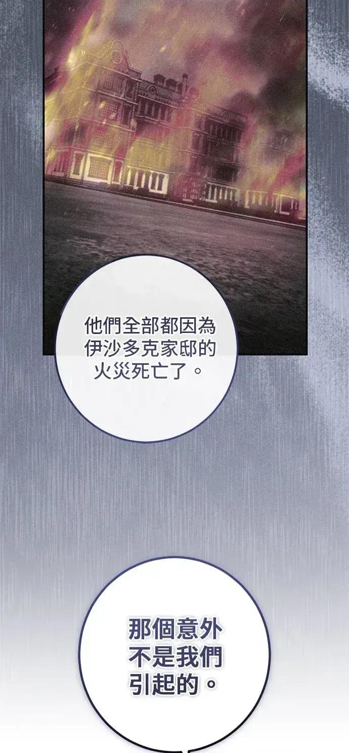 爱在监狱 爱在监狱-第86话 第48页